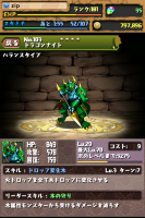 Lv2からすでに30体は突っ込んだけど1しか上がらないDKさん