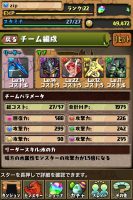 パズル＆ドラゴンズ