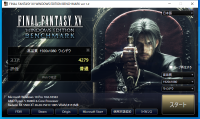 ファイナルファンタジーXV ベンチマーク SCORE: 4279 1920x1080 最高品質
